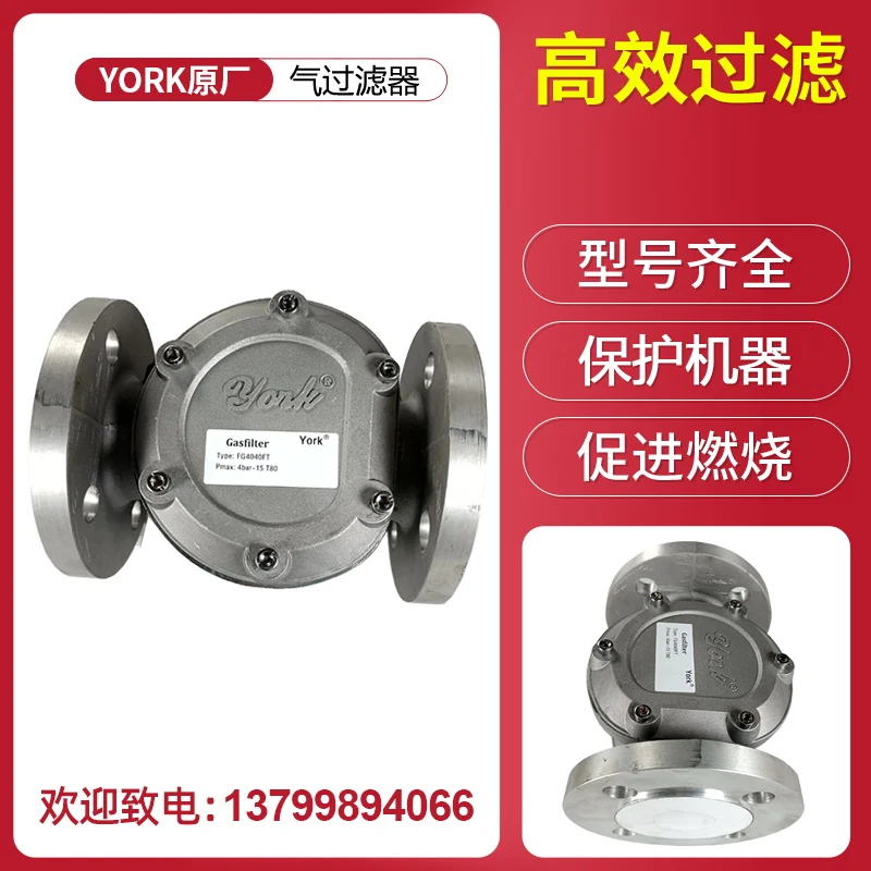 Woodworking York - YORK Gas Filter Natural Liquefied Filter