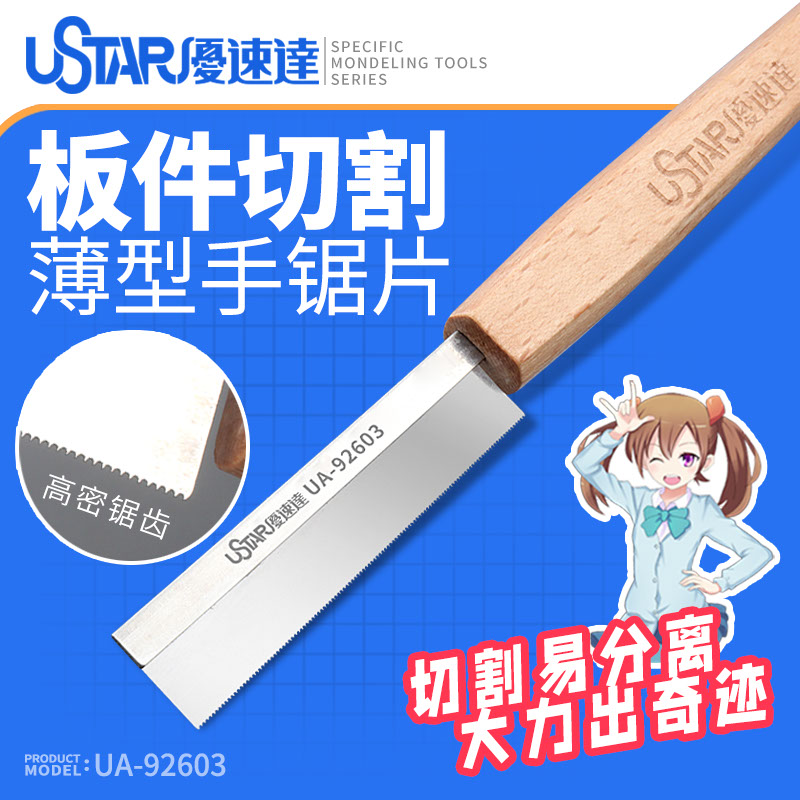 Model Craft Tools Hobby Hand S - Woodworking Hand Saw review and price
